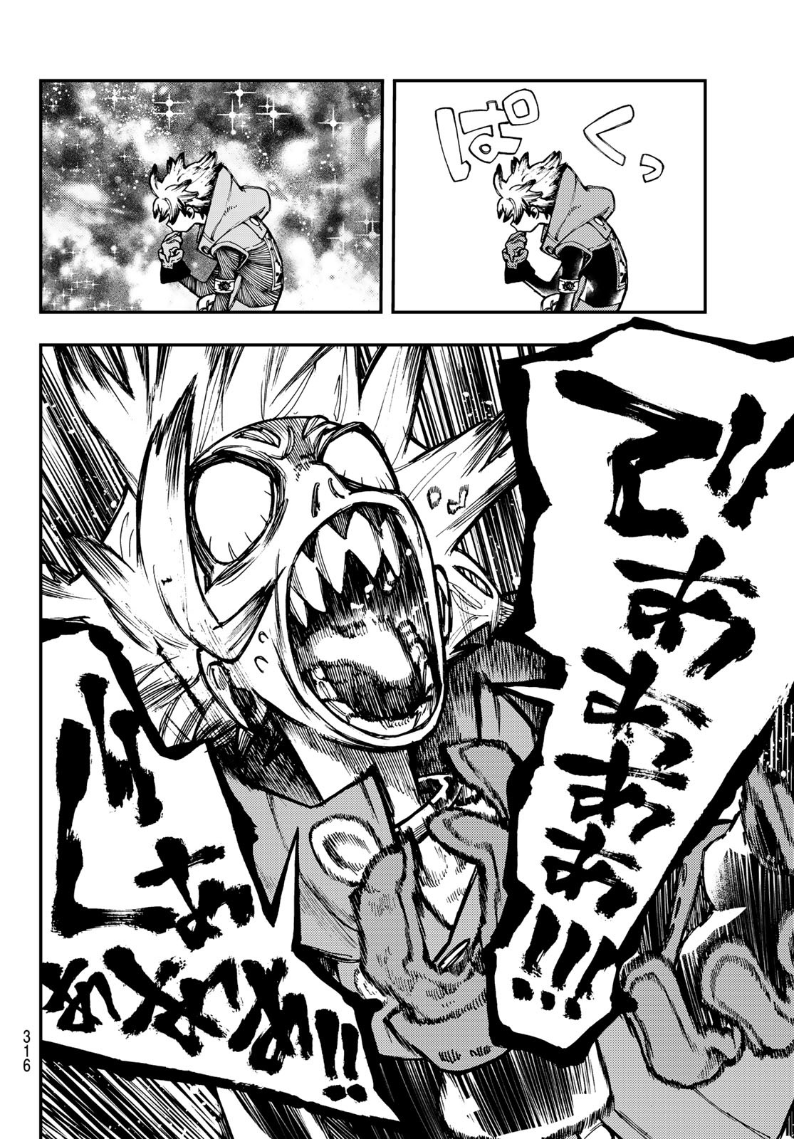 GACHIAKUTA - raw - Chapter 23 - https://jpdd.ccdd.to/JPDD/gachiakuta/203489/teyhidtylkv.jpg