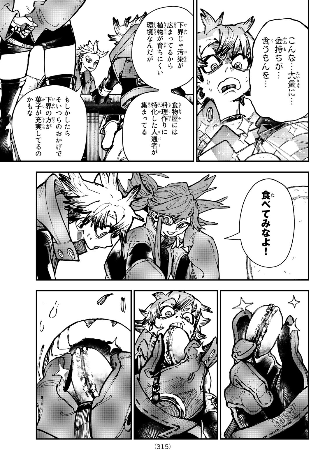 GACHIAKUTA - raw - Chapter 23 - https://jpdd.ccdd.to/JPDD/gachiakuta/203489/txn0kkscqtw.jpg