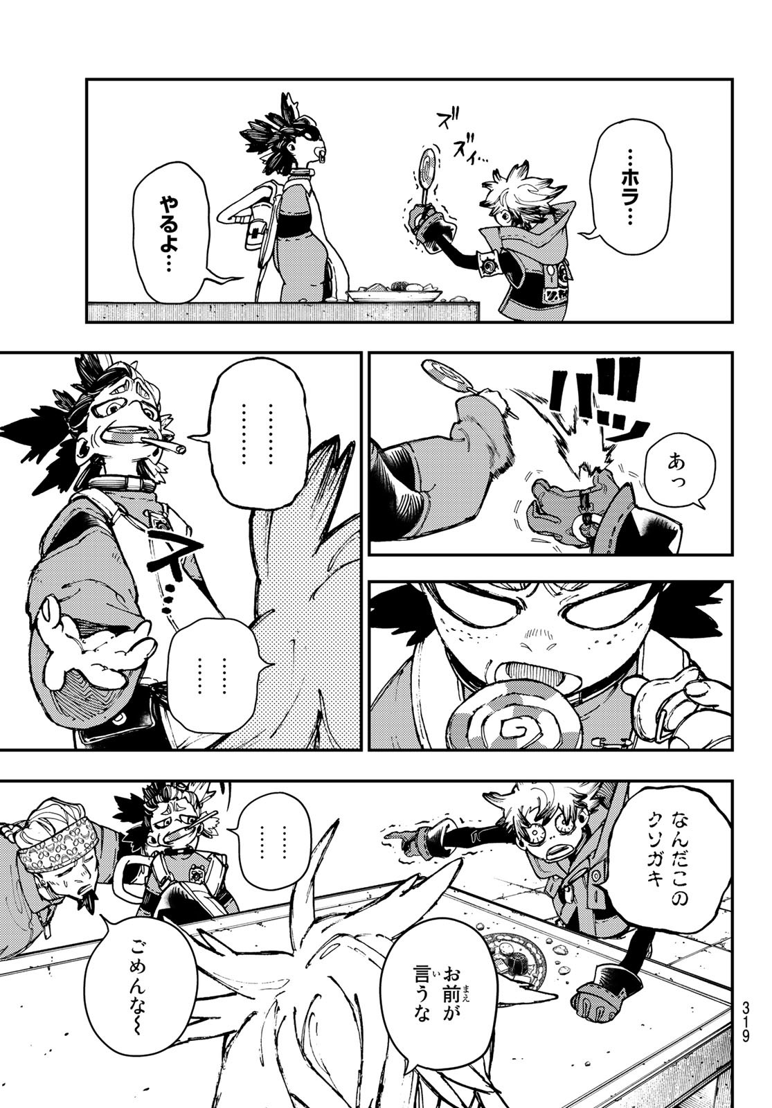 GACHIAKUTA - raw - Chapter 23 - https://jpdd.ccdd.to/JPDD/gachiakuta/203489/udxpq3dezwy.jpg