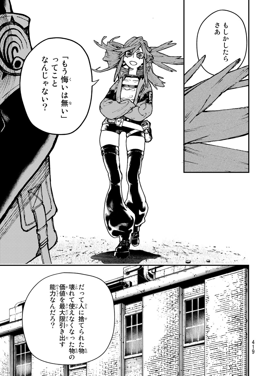 GACHIAKUTA - raw - Chapter 24 - https://jpdd.ccdd.to/JPDD/gachiakuta/204109/3vpptest2lm.jpg