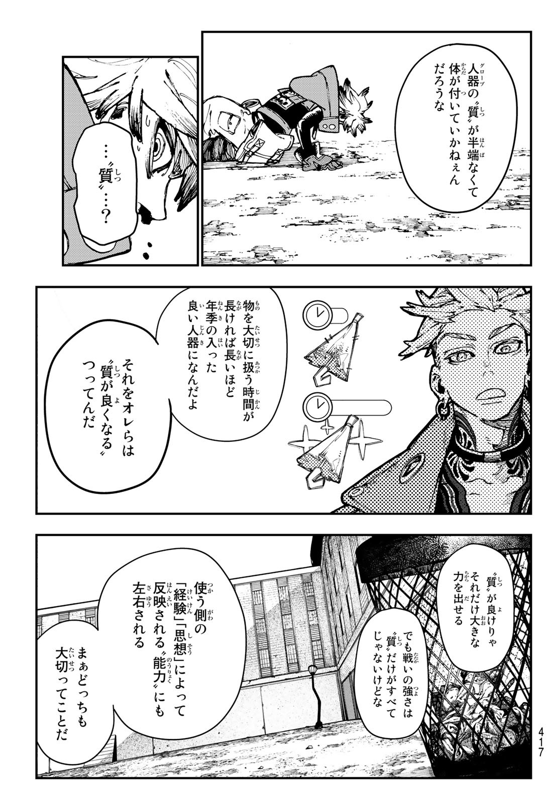 GACHIAKUTA - raw - Chapter 24 - https://jpdd.ccdd.to/JPDD/gachiakuta/204109/4f1nmsolcdw.jpg