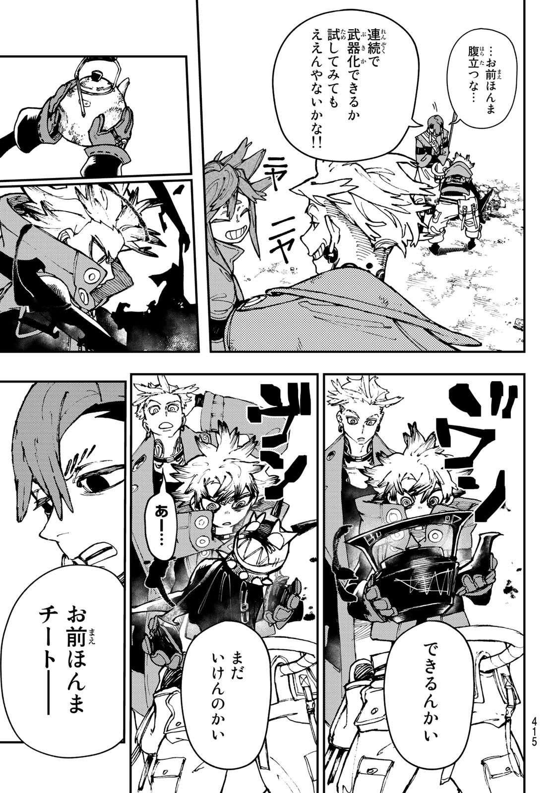 GACHIAKUTA - raw - Chapter 24 - https://jpdd.ccdd.to/JPDD/gachiakuta/204109/a3lmzia3dhe.jpg