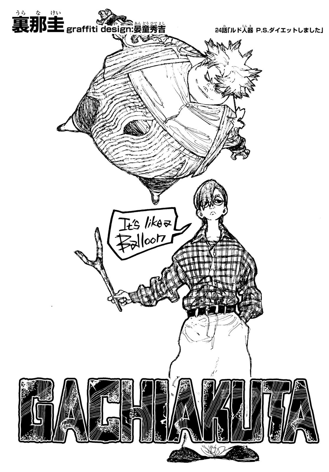 GACHIAKUTA - raw - Chapter 24 - https://jpdd.ccdd.to/JPDD/gachiakuta/204109/agpnl3vf1wb.jpg