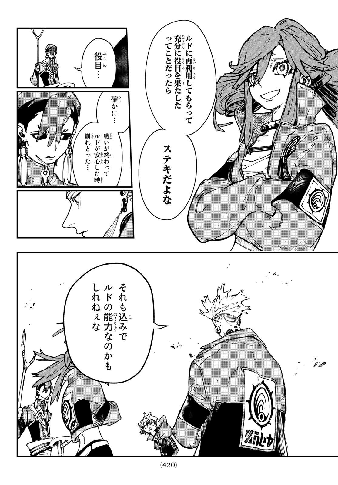 GACHIAKUTA - raw - Chapter 24 - https://jpdd.ccdd.to/JPDD/gachiakuta/204109/g513eybllxh.jpg