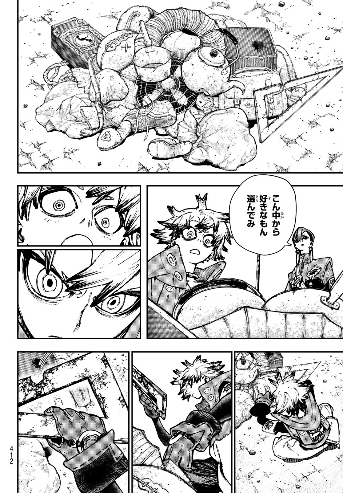 GACHIAKUTA - raw - Chapter 24 - https://jpdd.ccdd.to/JPDD/gachiakuta/204109/gmrvau1fldv.jpg
