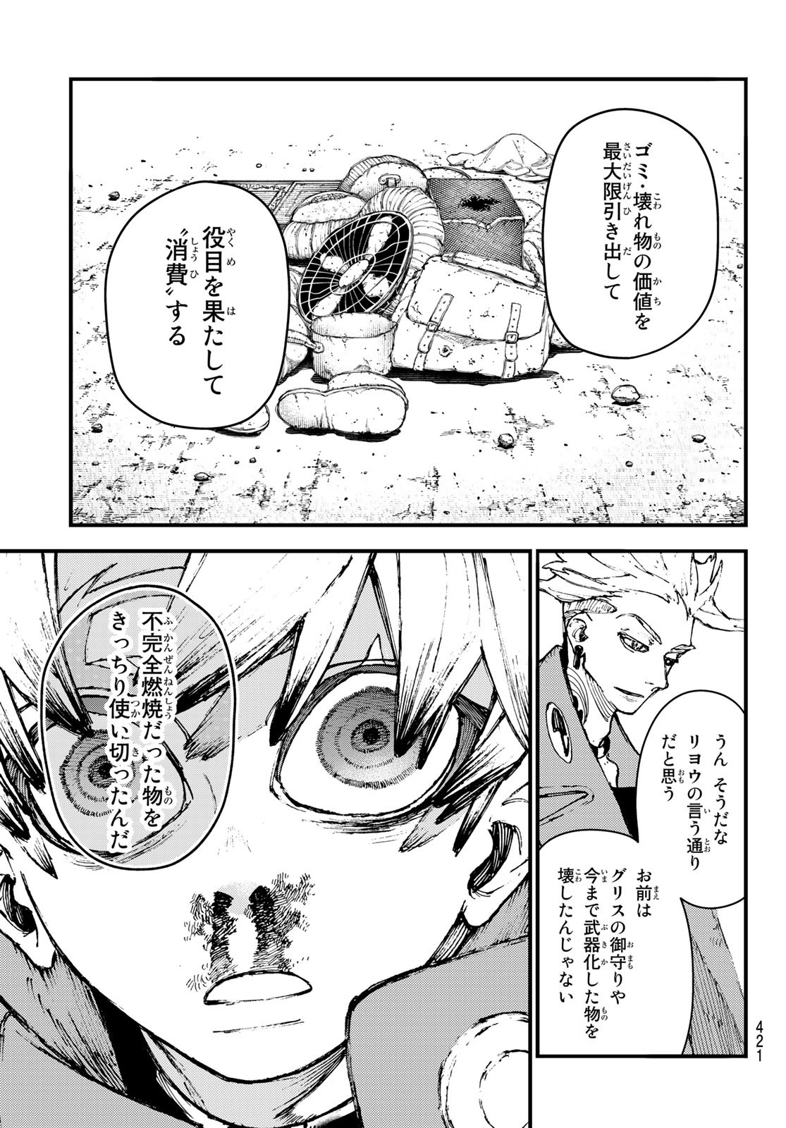 GACHIAKUTA - raw - Chapter 24 - https://jpdd.ccdd.to/JPDD/gachiakuta/204109/izdqlzblbfk.jpg