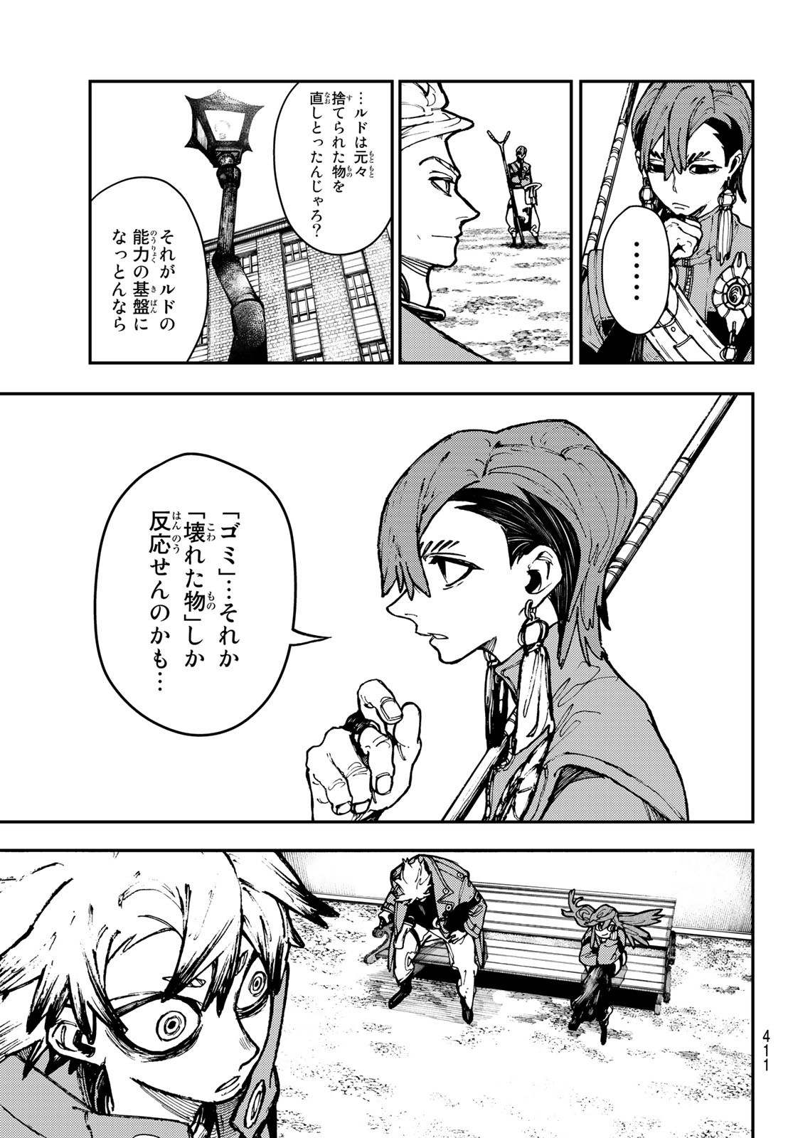GACHIAKUTA - raw - Chapter 24 - https://jpdd.ccdd.to/JPDD/gachiakuta/204109/n4qhwdij4fj.jpg