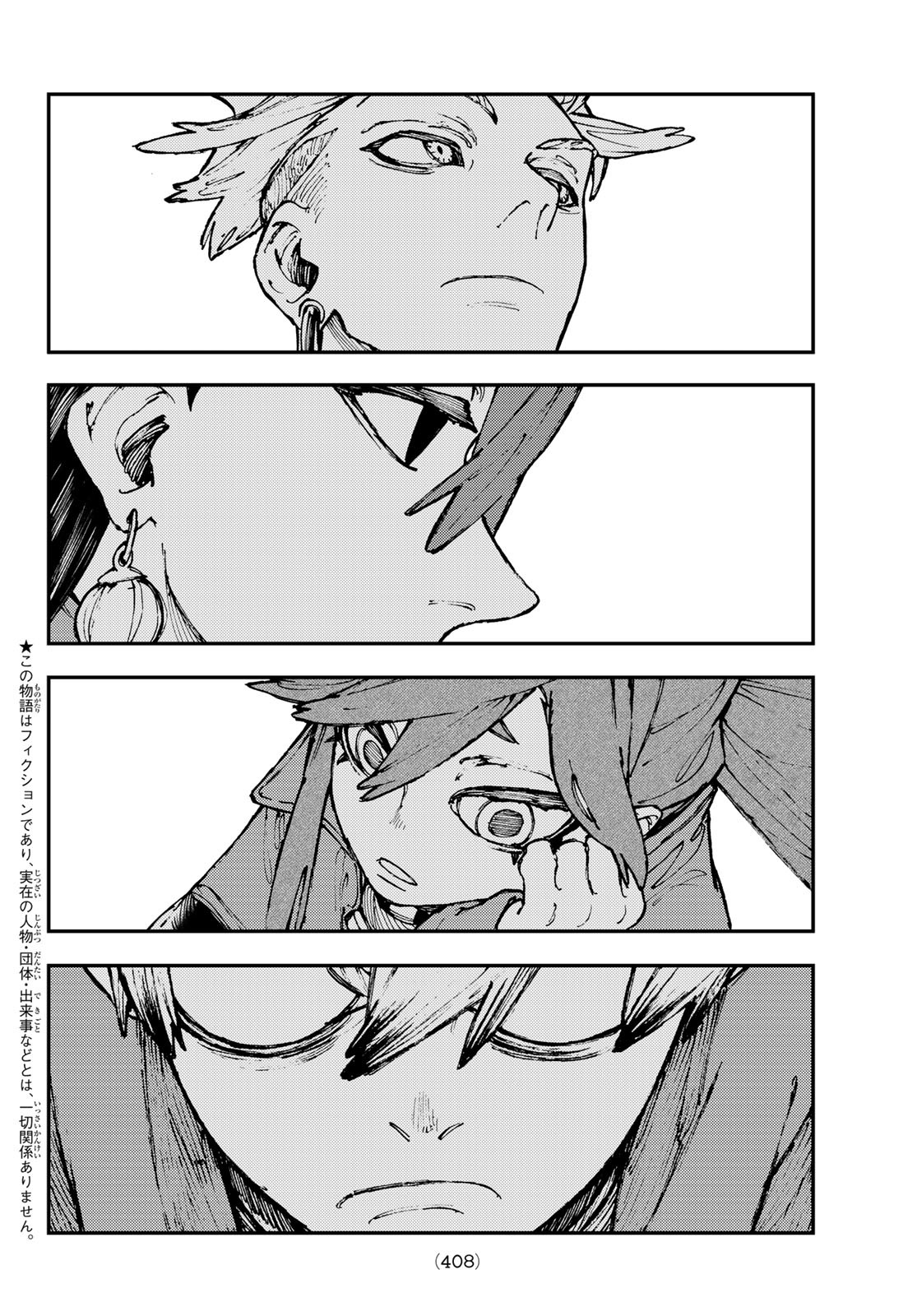 GACHIAKUTA - raw - Chapter 24 - https://jpdd.ccdd.to/JPDD/gachiakuta/204109/rc3bvtosxdv.jpg