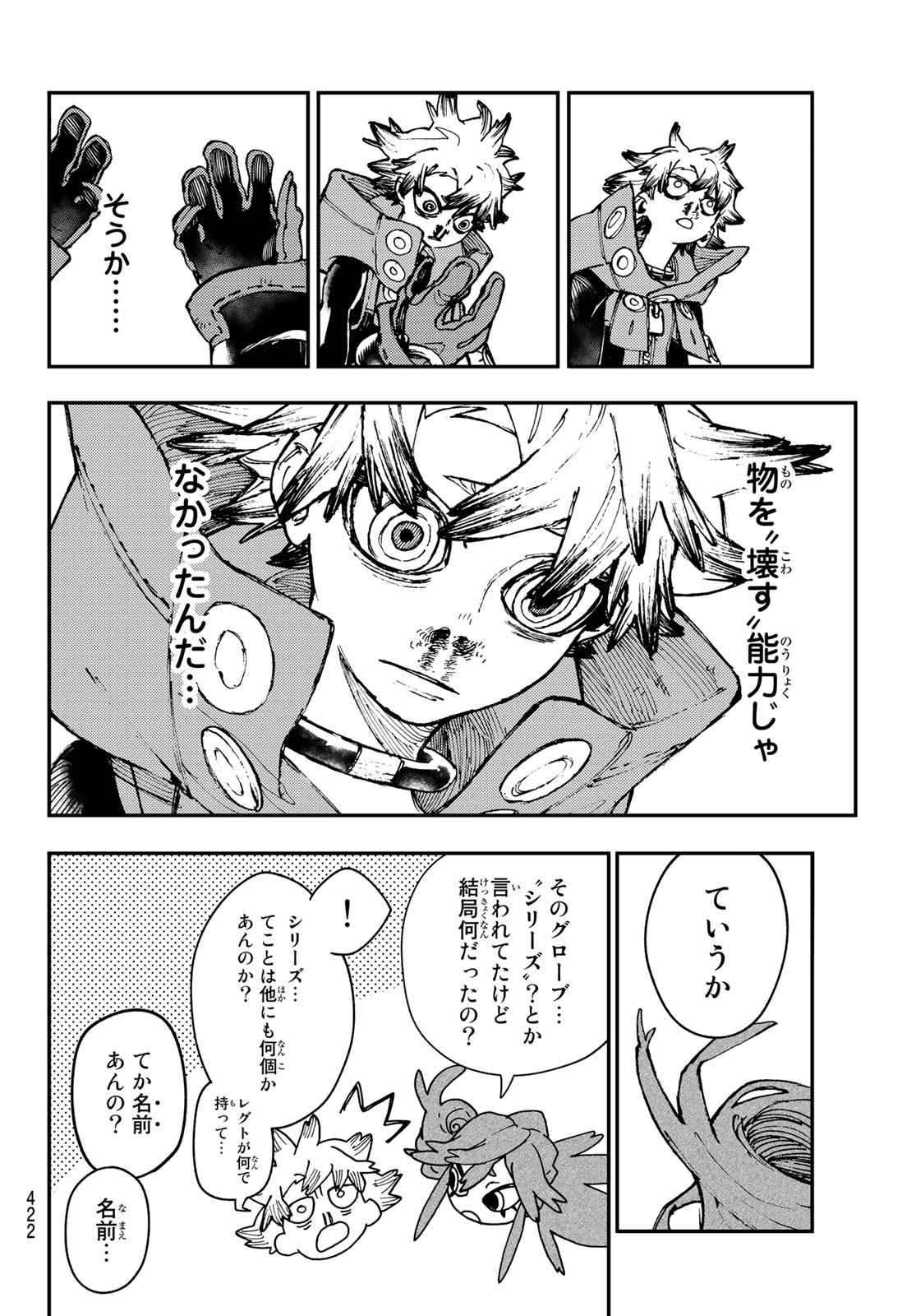 GACHIAKUTA - raw - Chapter 24 - https://jpdd.ccdd.to/JPDD/gachiakuta/204109/ua0rgedawpl.jpg