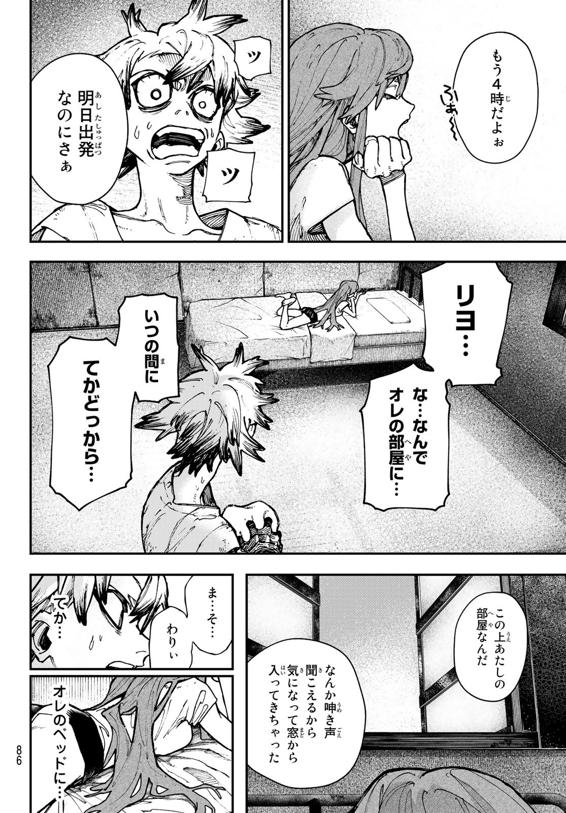 GACHIAKUTA - raw - Chapter 25 - https://jpdd.ccdd.to/JPDD/gachiakuta/205714/24uxh5zvenx.jpg