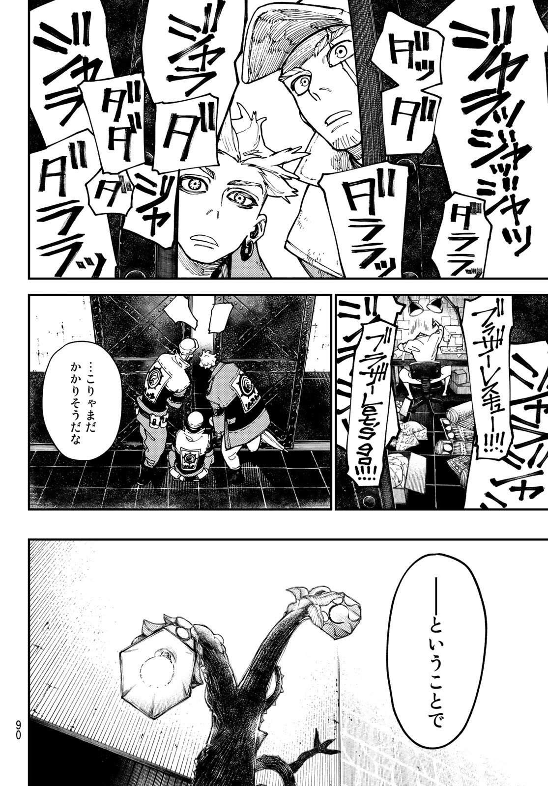 GACHIAKUTA - raw - Chapter 25 - https://jpdd.ccdd.to/JPDD/gachiakuta/205714/4llqjzynhvk.jpg