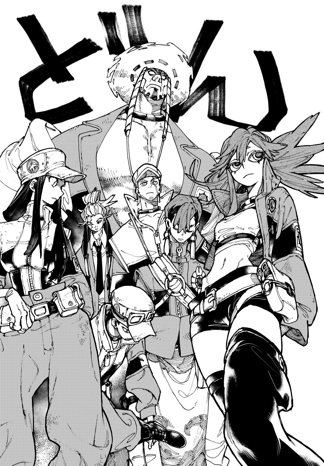 GACHIAKUTA - raw - Chapter 25 - https://jpdd.ccdd.to/JPDD/gachiakuta/205714/4ouj3li43dc.jpg