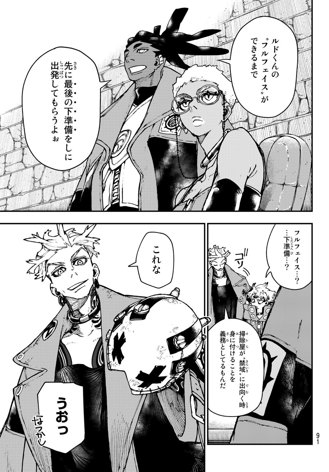GACHIAKUTA - raw - Chapter 25 - https://jpdd.ccdd.to/JPDD/gachiakuta/205714/5g01454y3tc.jpg