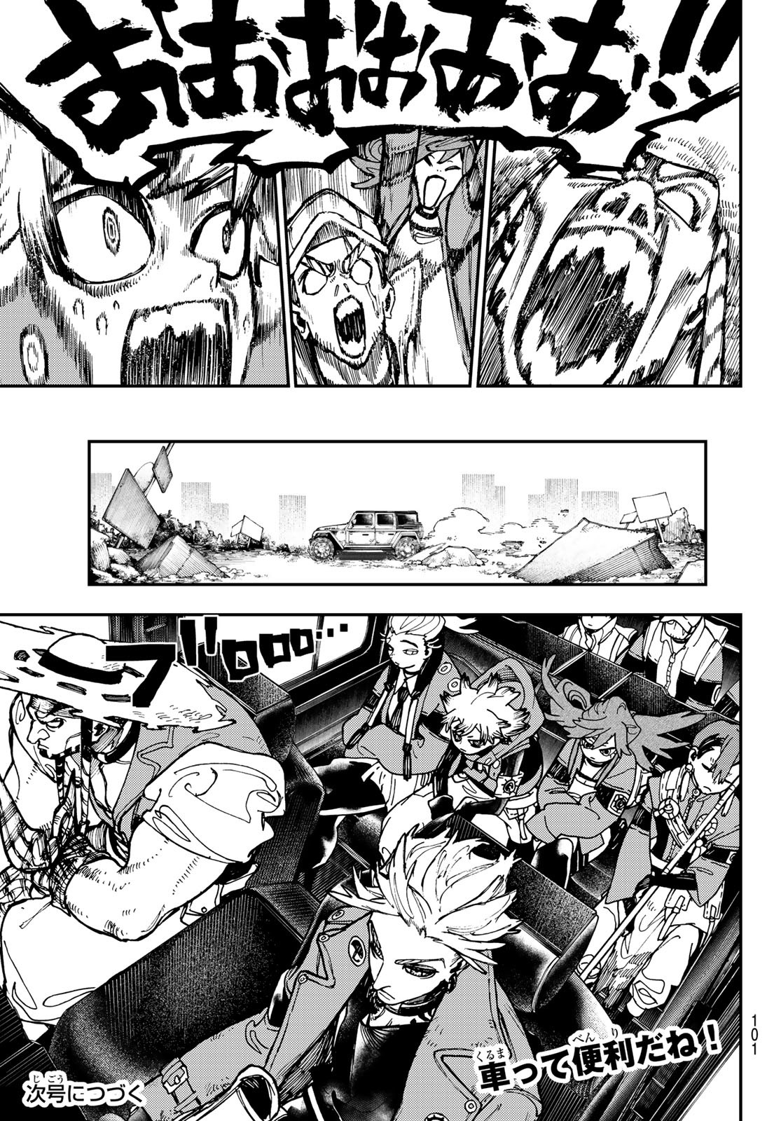 GACHIAKUTA - raw - Chapter 25 - https://jpdd.ccdd.to/JPDD/gachiakuta/205714/chdprhdbxjn.jpg