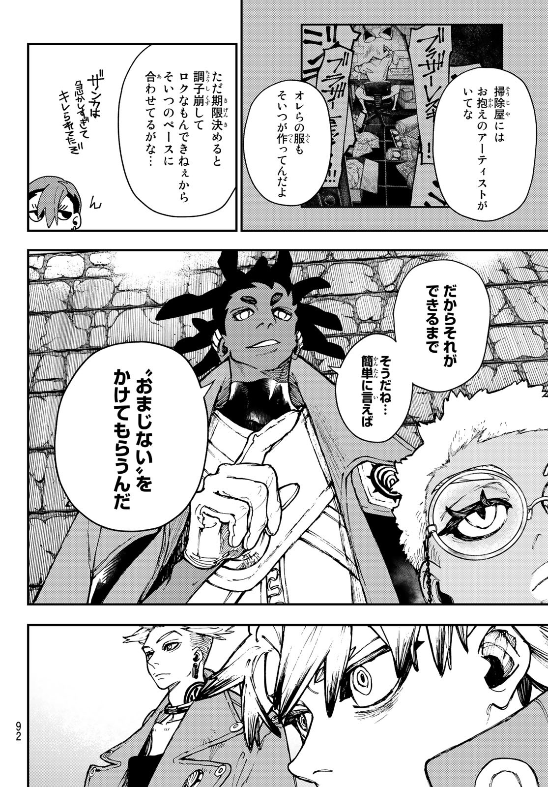 GACHIAKUTA - raw - Chapter 25 - https://jpdd.ccdd.to/JPDD/gachiakuta/205714/ix0f54d21af.jpg