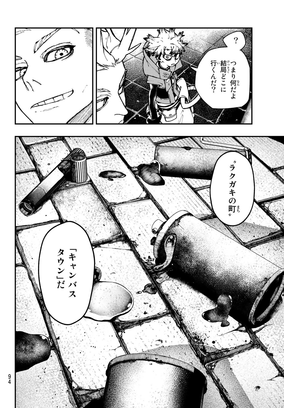 GACHIAKUTA - raw - Chapter 25 - https://jpdd.ccdd.to/JPDD/gachiakuta/205714/tdutpqitbh3.jpg