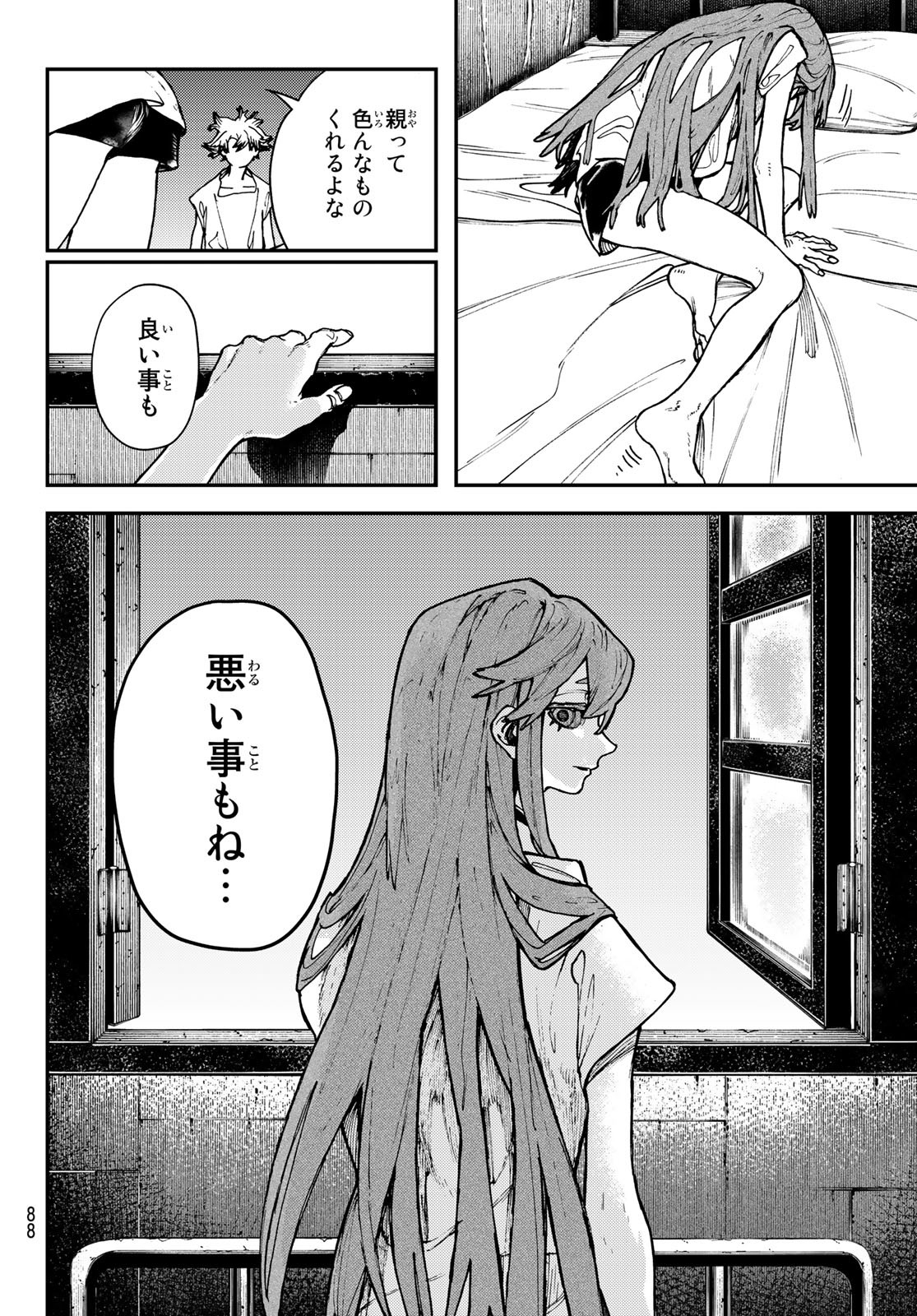 GACHIAKUTA - raw - Chapter 25 - https://jpdd.ccdd.to/JPDD/gachiakuta/205714/yywmkoskkr1.jpg