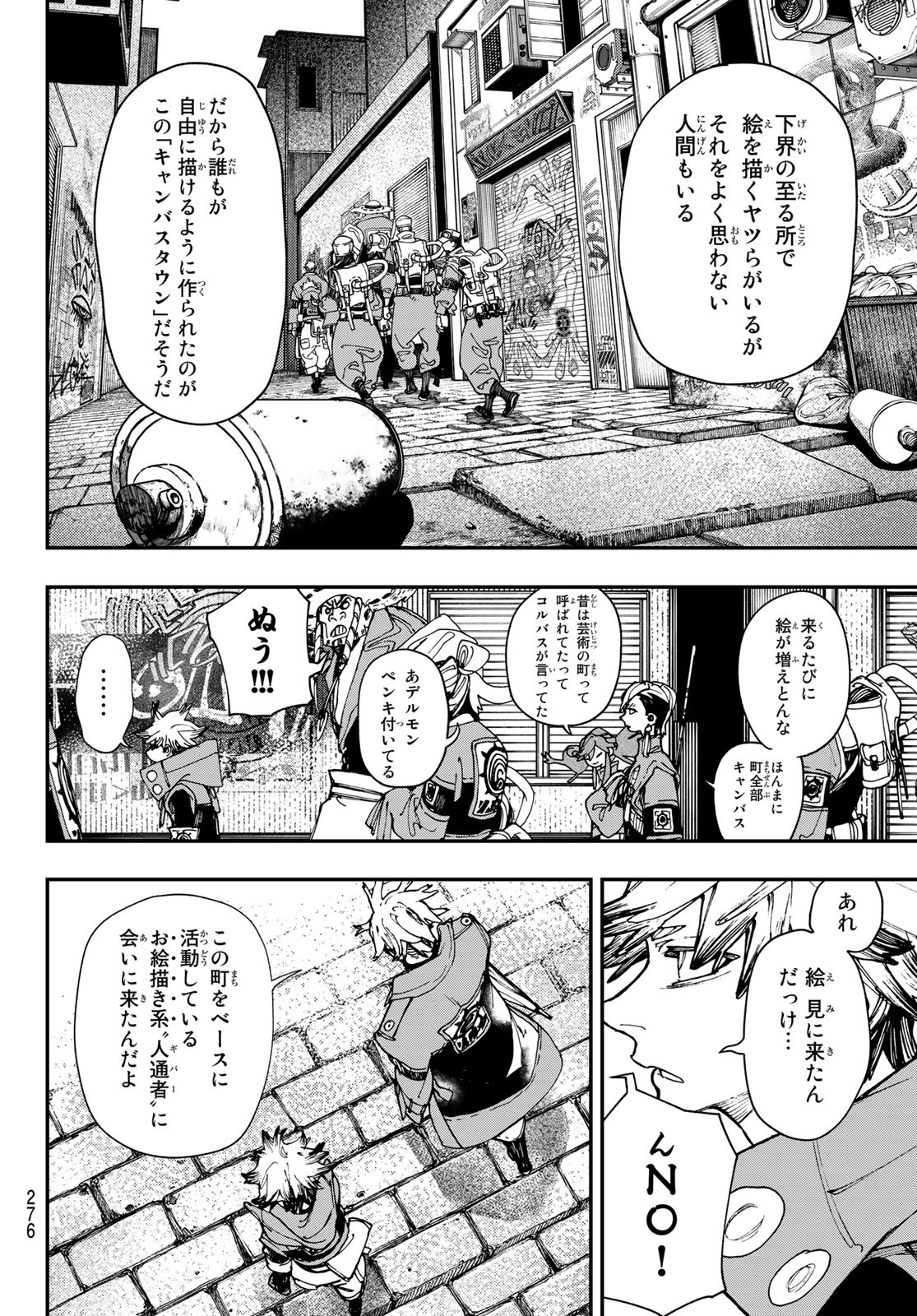 GACHIAKUTA - raw - Chapter 26 - https://jpdd.ccdd.to/JPDD/gachiakuta/206371/el2x4pf4ayo.jpg
