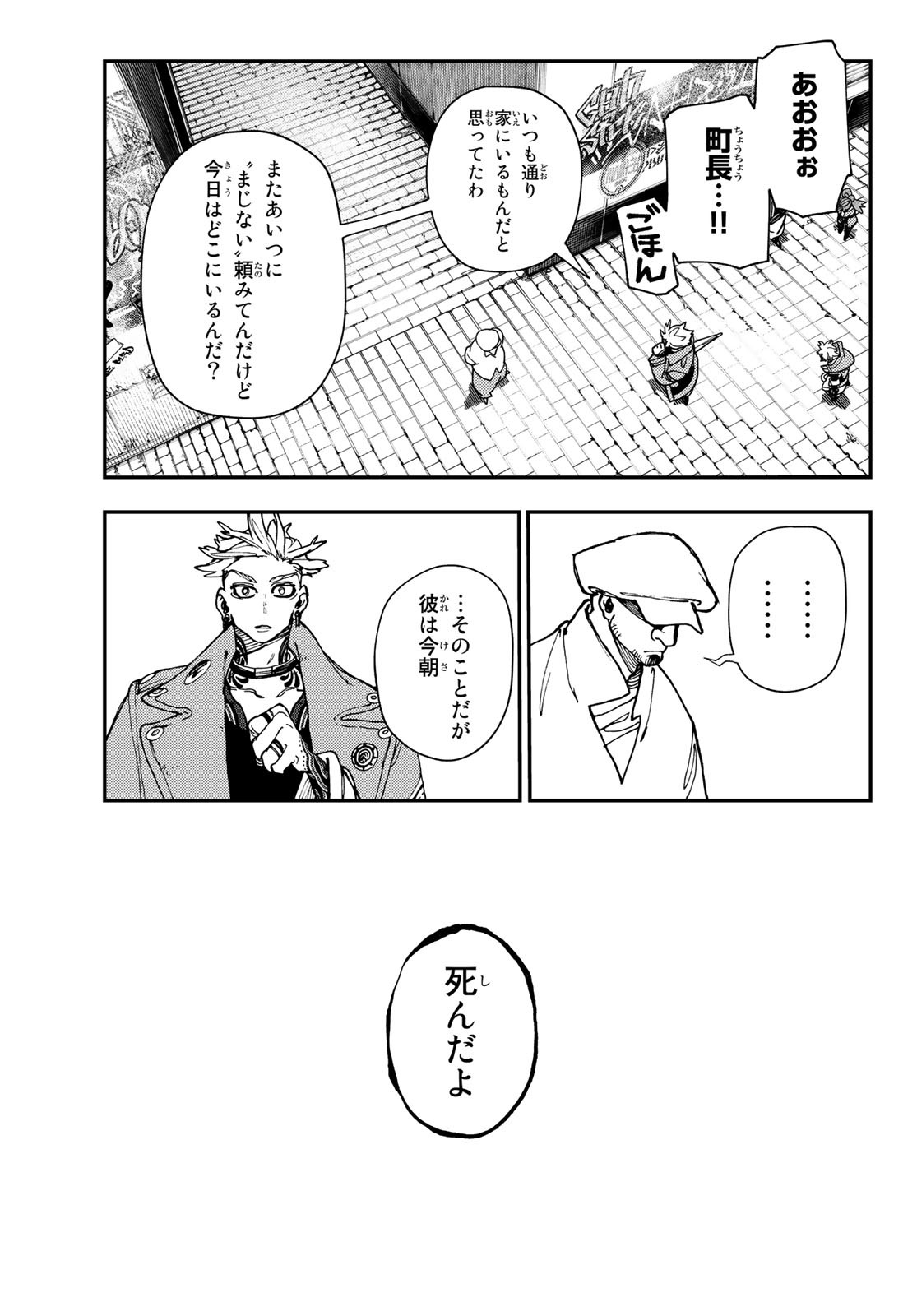 GACHIAKUTA - raw - Chapter 26 - https://jpdd.ccdd.to/JPDD/gachiakuta/206371/f3hjktgkljx.jpg