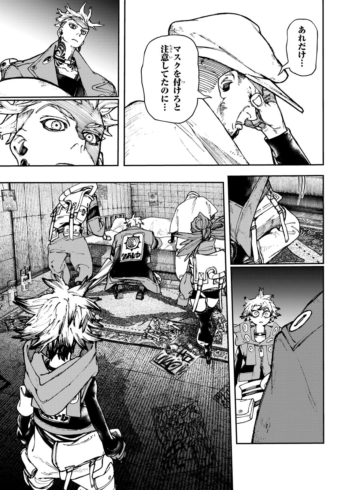 GACHIAKUTA - raw - Chapter 26 - https://jpdd.ccdd.to/JPDD/gachiakuta/206371/fofhcjslp4o.jpg
