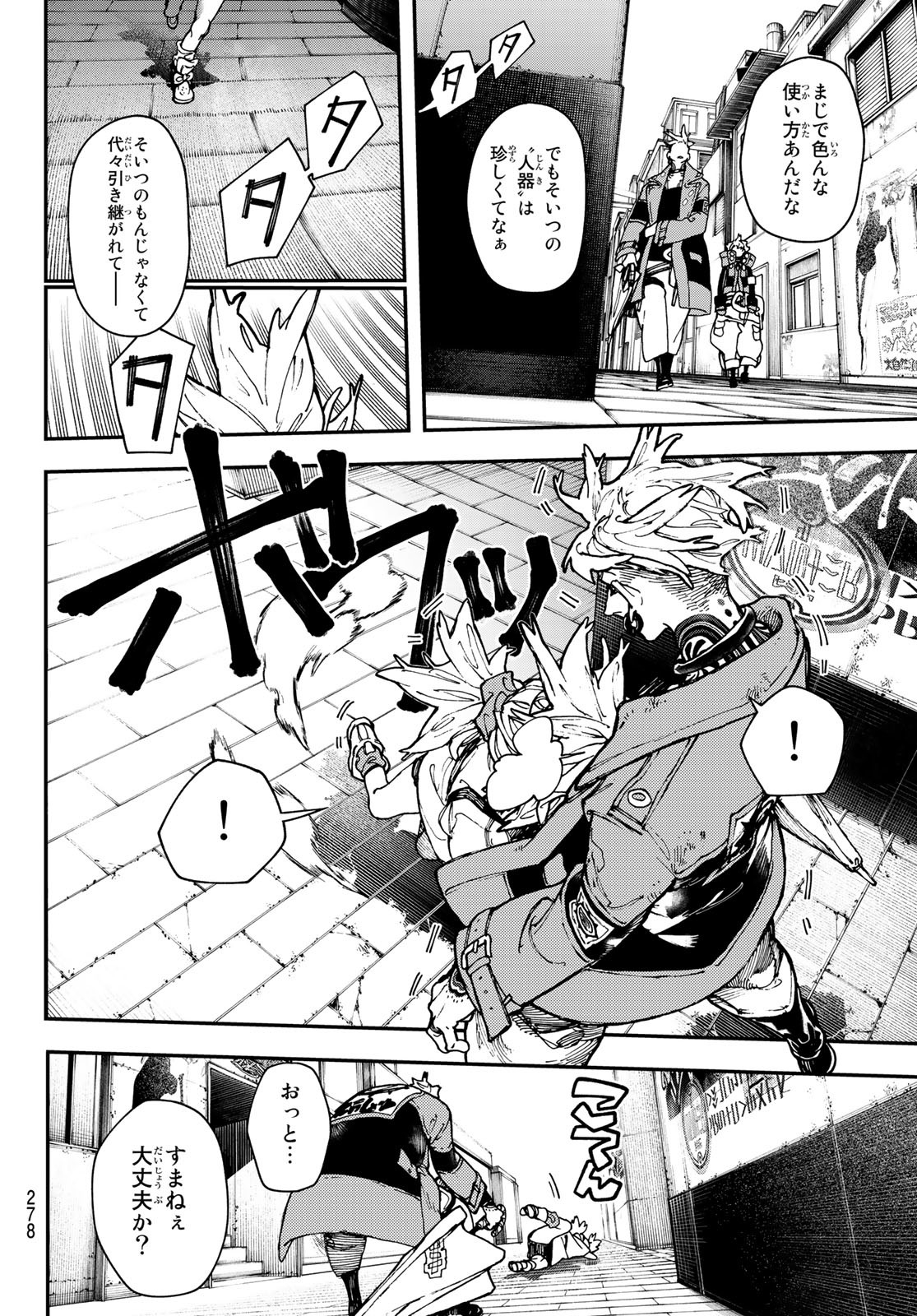 GACHIAKUTA - raw - Chapter 26 - https://jpdd.ccdd.to/JPDD/gachiakuta/206371/g5hcljwzdg3.jpg