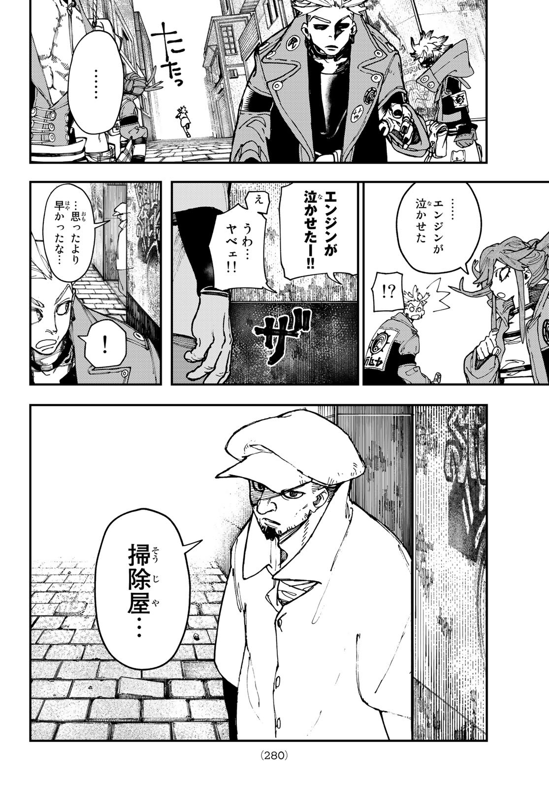 GACHIAKUTA - raw - Chapter 26 - https://jpdd.ccdd.to/JPDD/gachiakuta/206371/hvbksyc3ufn.jpg