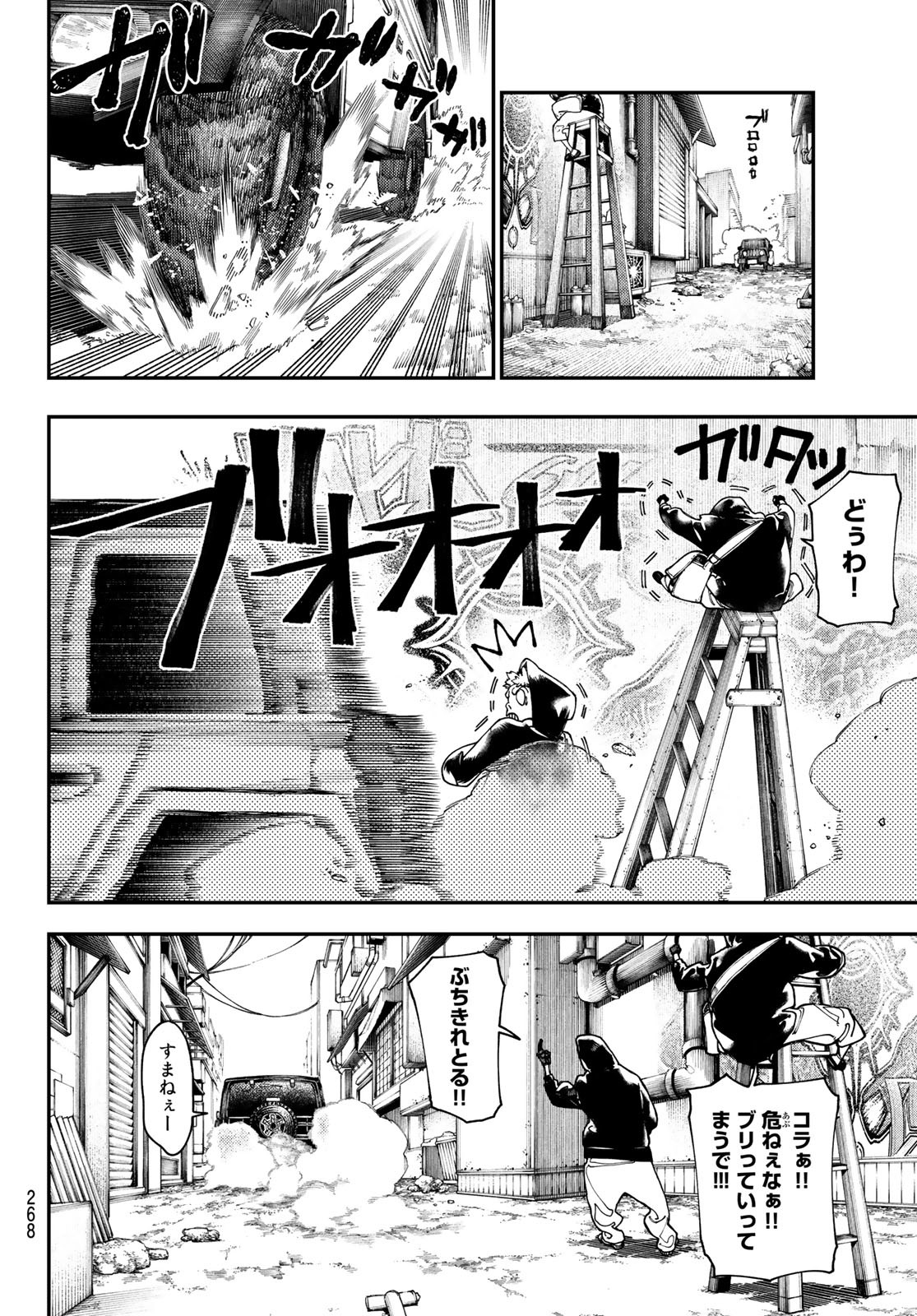 GACHIAKUTA - raw - Chapter 26 - https://jpdd.ccdd.to/JPDD/gachiakuta/206371/ki4wp2cnxlr.jpg