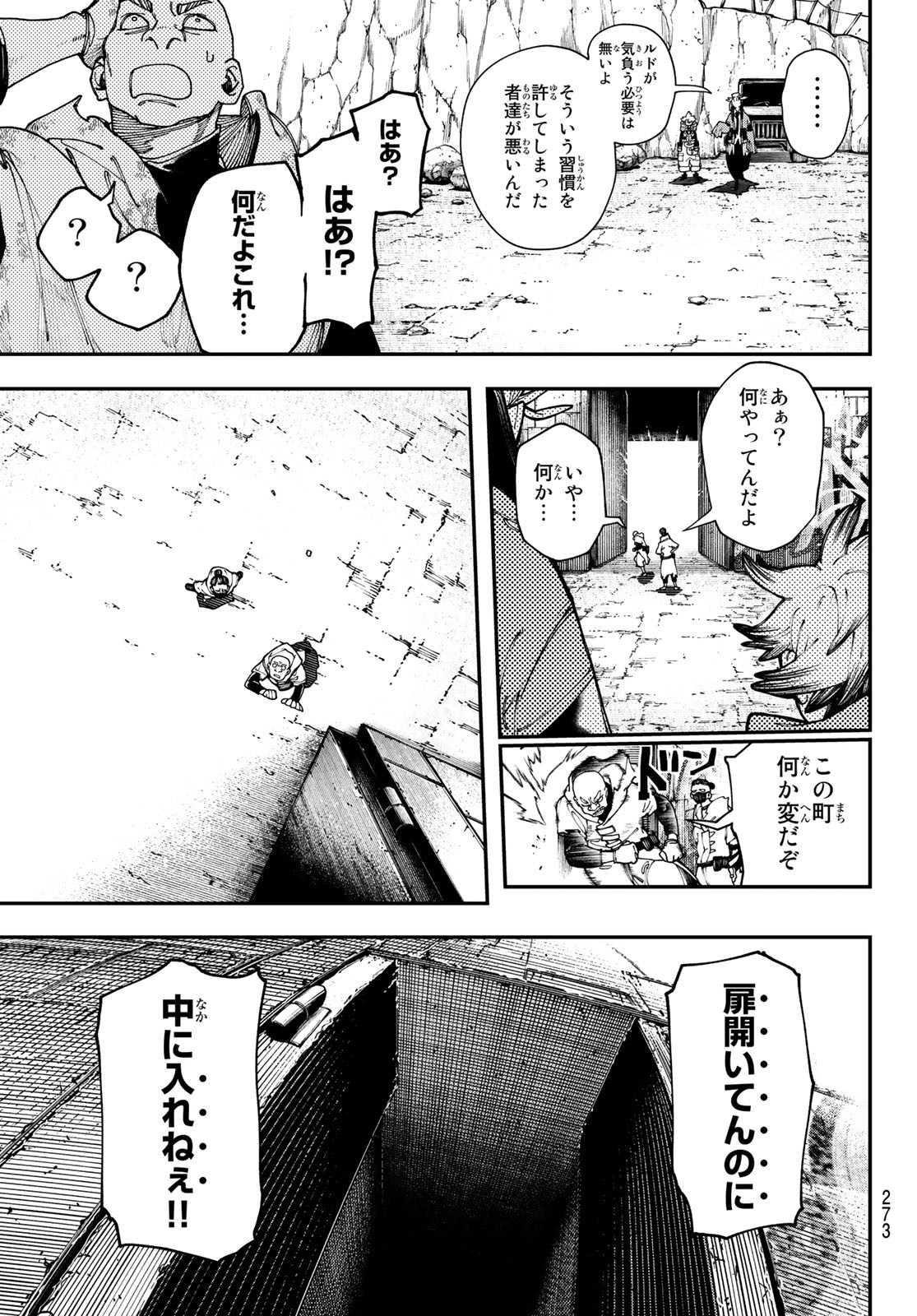 GACHIAKUTA - raw - Chapter 26 - https://jpdd.ccdd.to/JPDD/gachiakuta/206371/oww1ngvw1tt.jpg