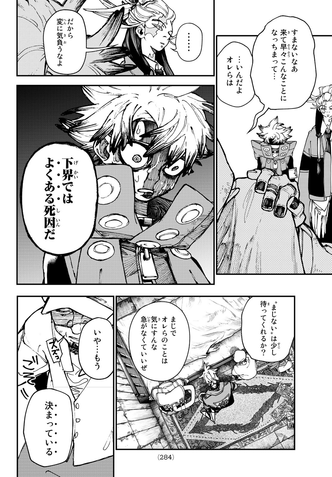 GACHIAKUTA - raw - Chapter 26 - https://jpdd.ccdd.to/JPDD/gachiakuta/206371/rkzxowhj5ms.jpg