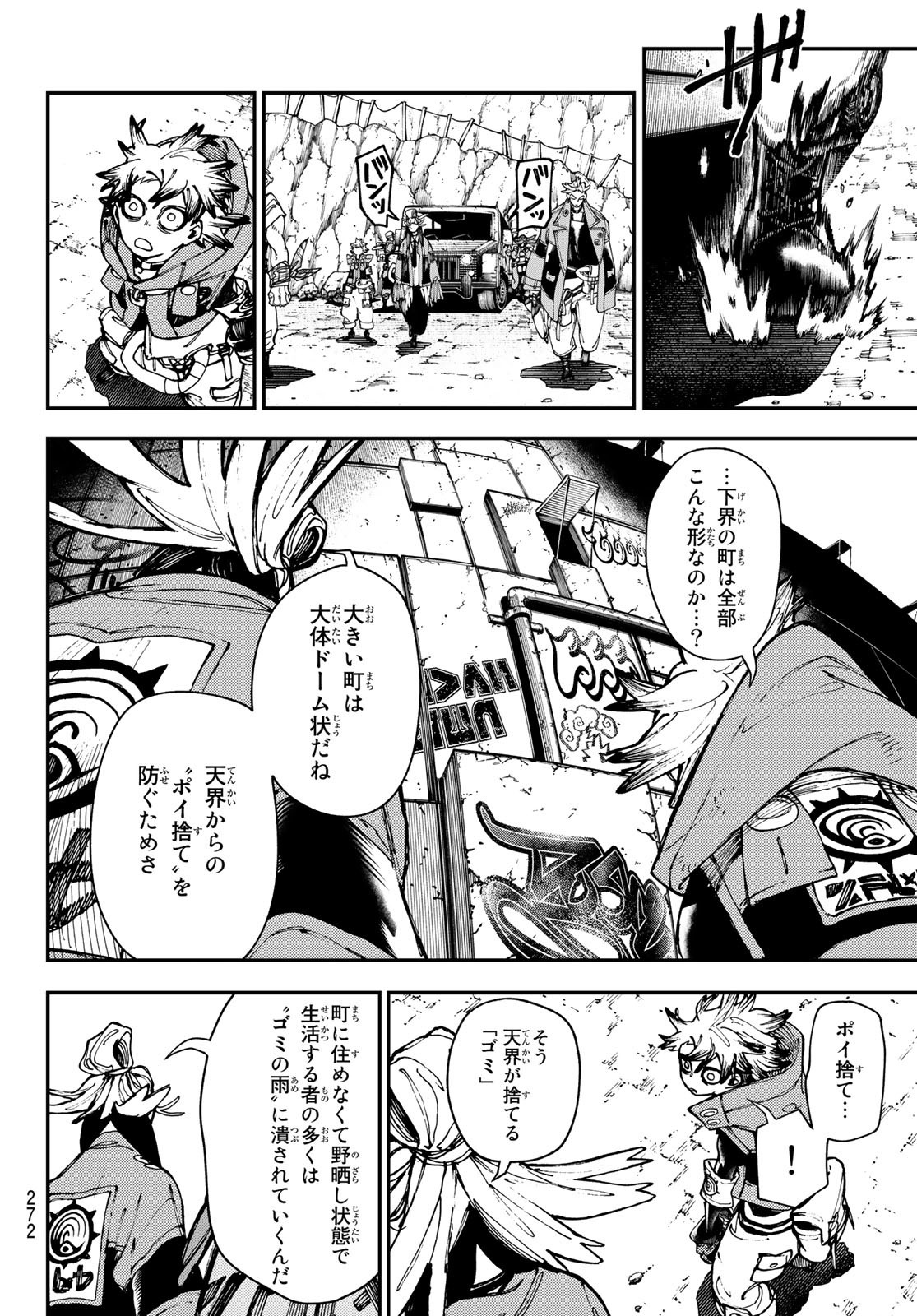 GACHIAKUTA - raw - Chapter 26 - https://jpdd.ccdd.to/JPDD/gachiakuta/206371/wulaxcpmadp.jpg