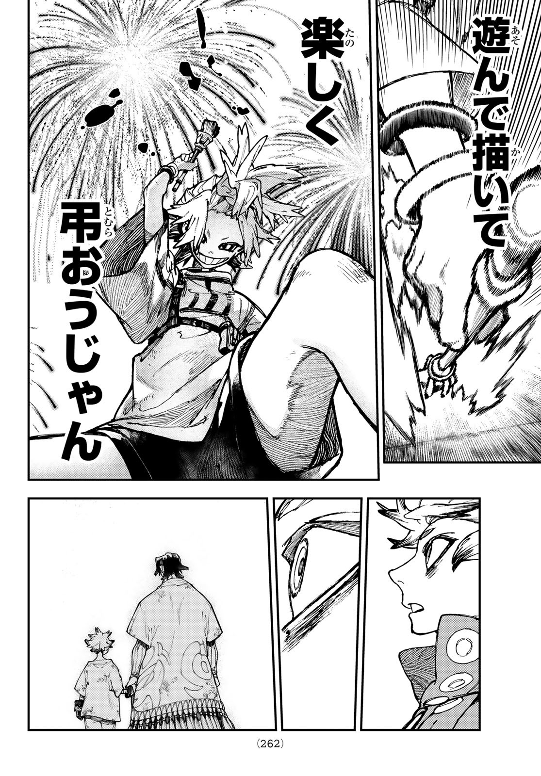 GACHIAKUTA - raw - Chapter 27 - https://jpdd.ccdd.to/JPDD/gachiakuta/207056/3vezdsy1twa.jpg