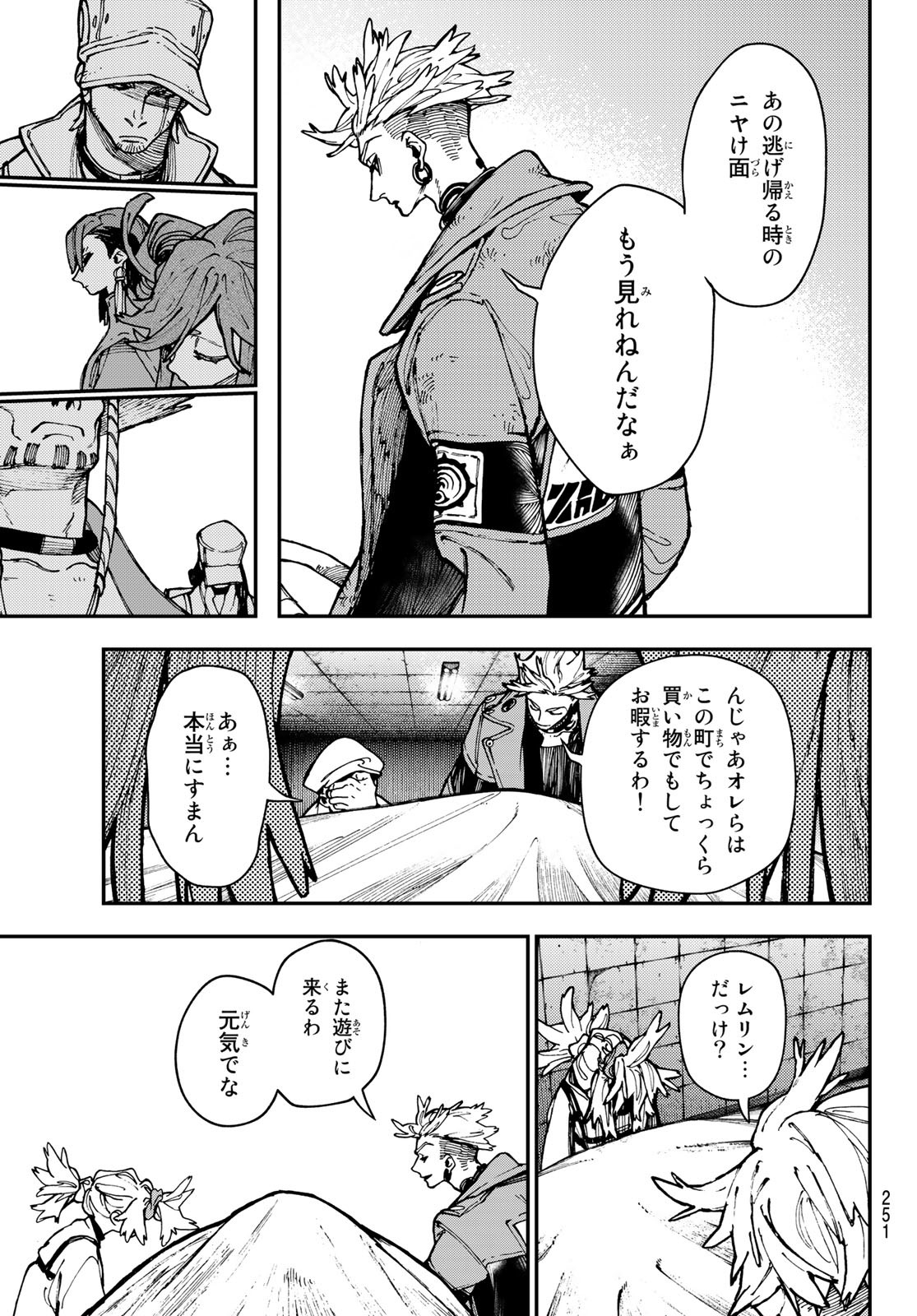 GACHIAKUTA - raw - Chapter 27 - https://jpdd.ccdd.to/JPDD/gachiakuta/207056/bfwnfcn1g15.jpg