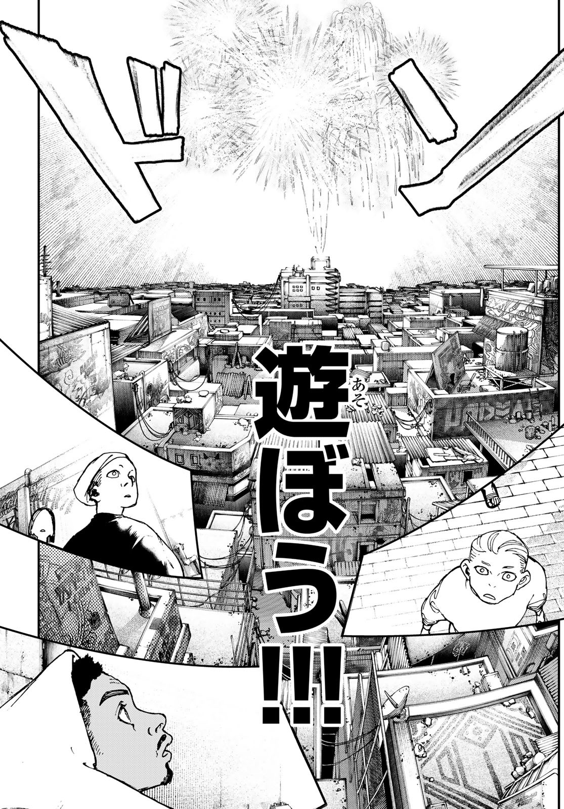 GACHIAKUTA - raw - Chapter 27 - https://jpdd.ccdd.to/JPDD/gachiakuta/207056/btcen0yyygg.jpg