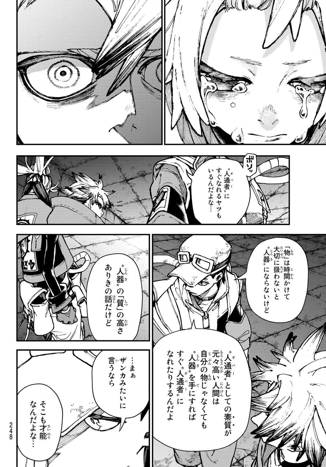 GACHIAKUTA - raw - Chapter 27 - https://jpdd.ccdd.to/JPDD/gachiakuta/207056/cva1duywwvw.jpg