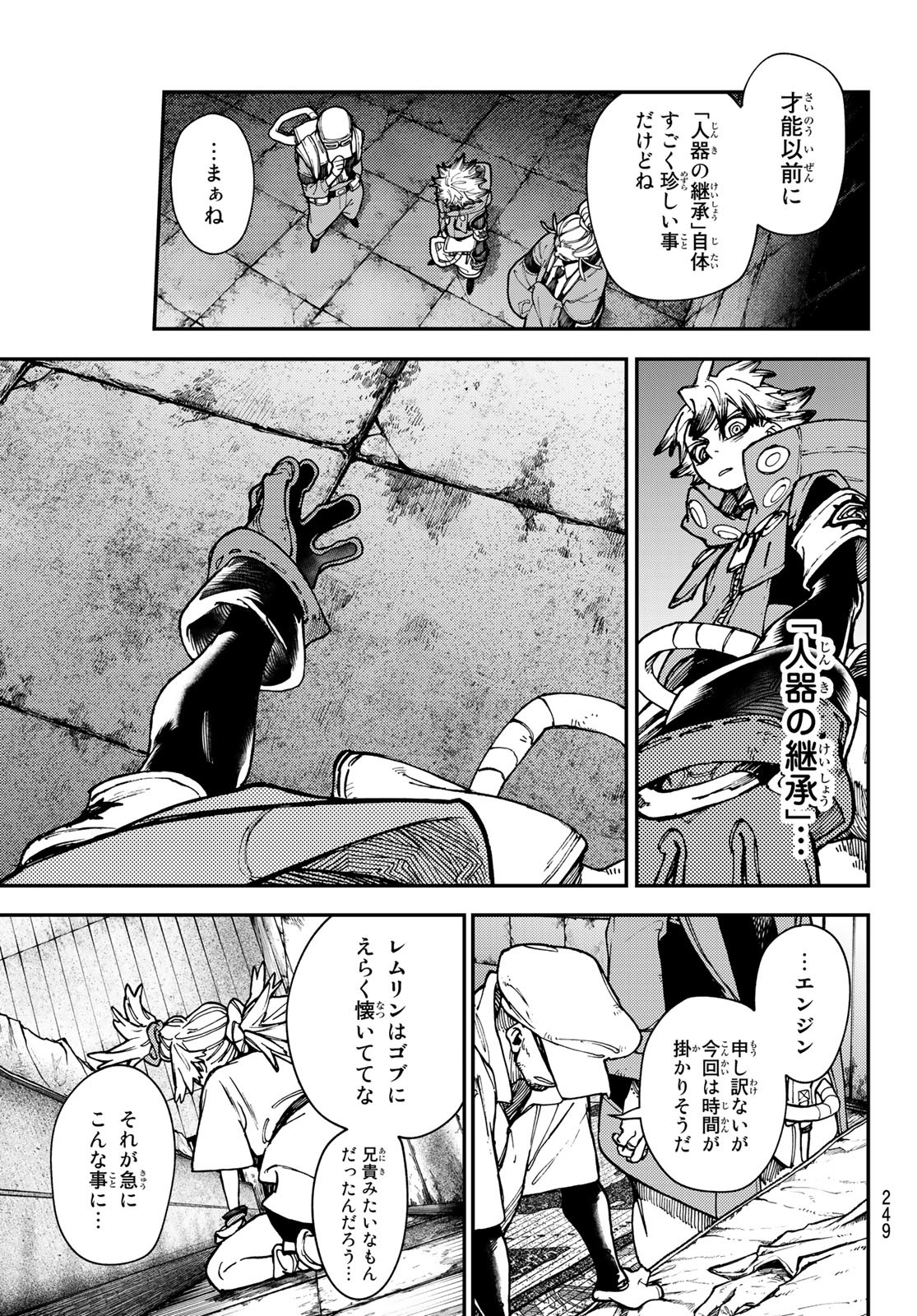GACHIAKUTA - raw - Chapter 27 - https://jpdd.ccdd.to/JPDD/gachiakuta/207056/fzxoydtzqw5.jpg