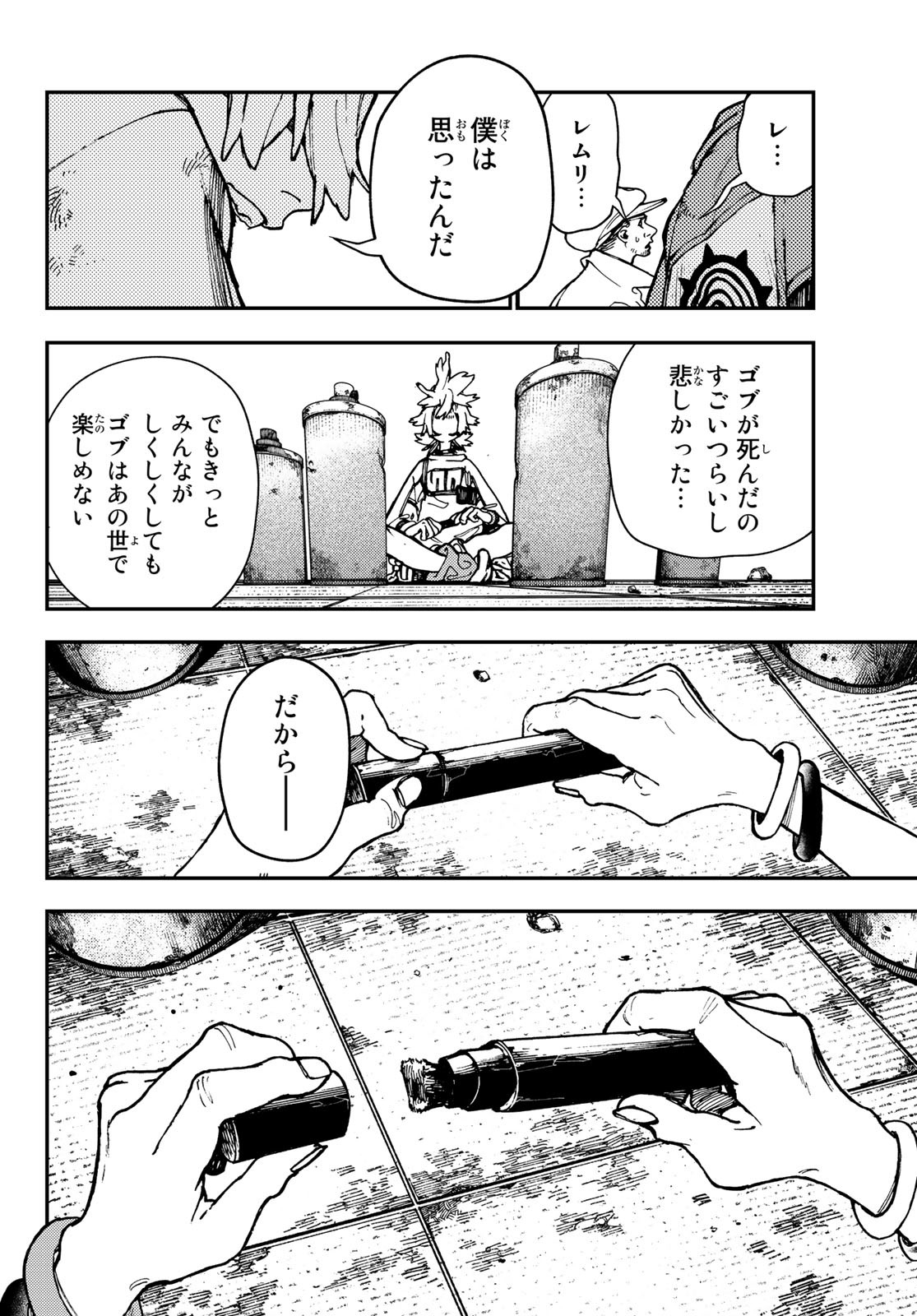 GACHIAKUTA - raw - Chapter 27 - https://jpdd.ccdd.to/JPDD/gachiakuta/207056/j3vnocz1slg.jpg