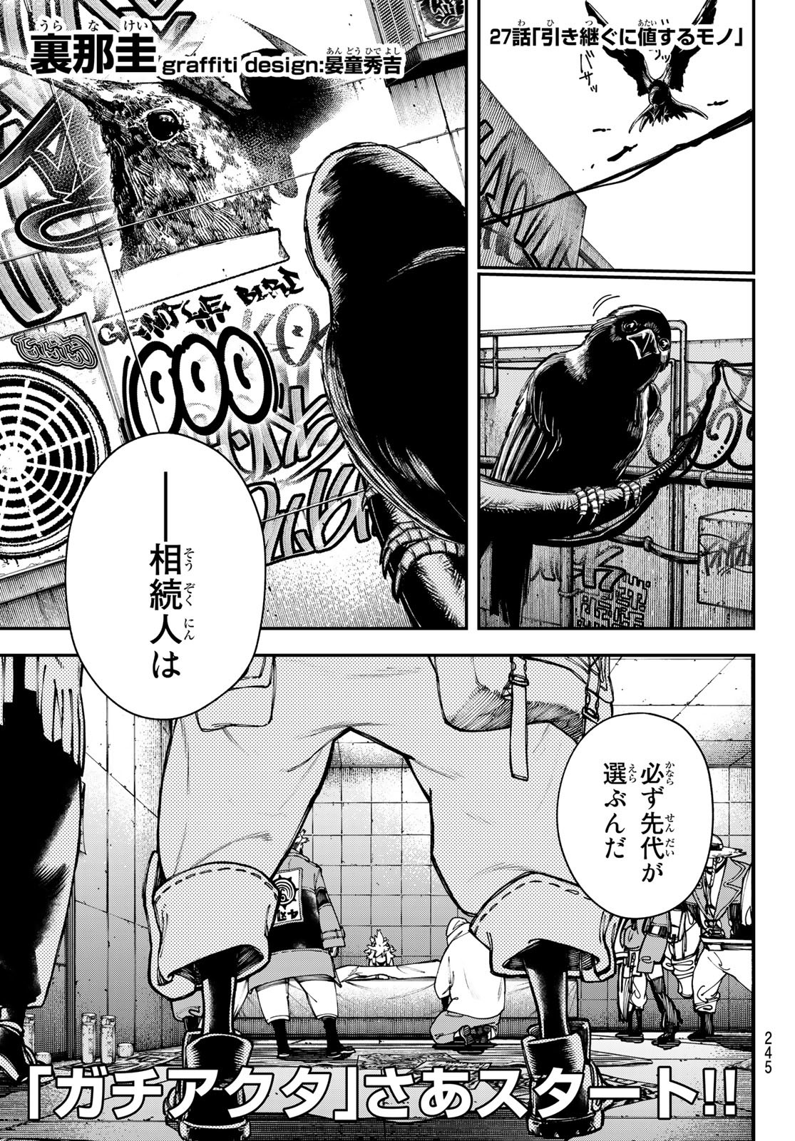 GACHIAKUTA - raw - Chapter 27 - https://jpdd.ccdd.to/JPDD/gachiakuta/207056/jhx15gajx12.jpg