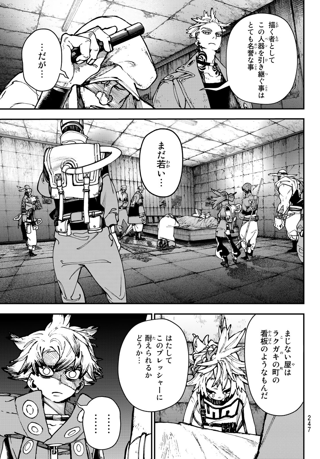 GACHIAKUTA - raw - Chapter 27 - https://jpdd.ccdd.to/JPDD/gachiakuta/207056/n4mu3eny1jt.jpg