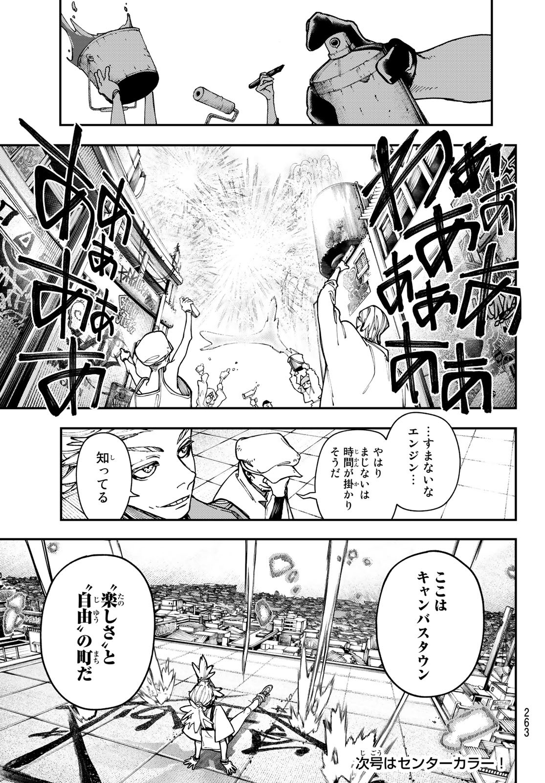 GACHIAKUTA - raw - Chapter 27 - https://jpdd.ccdd.to/JPDD/gachiakuta/207056/oissbw3wmj2.jpg
