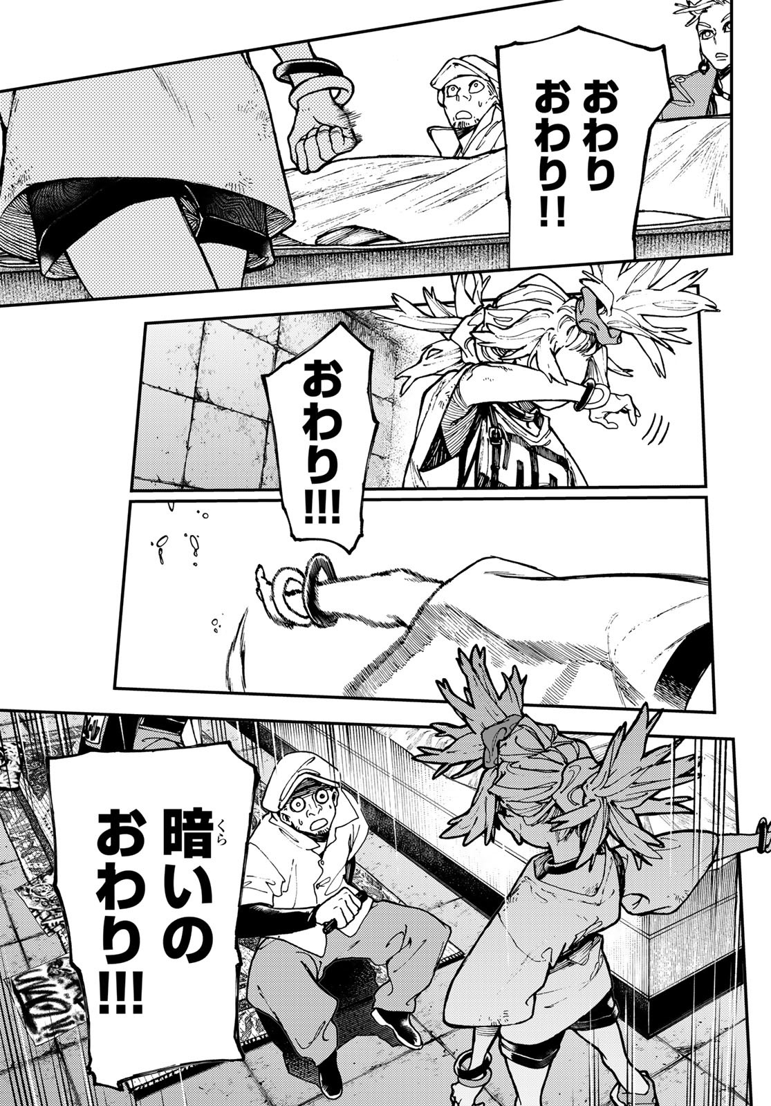 GACHIAKUTA - raw - Chapter 27 - https://jpdd.ccdd.to/JPDD/gachiakuta/207056/opghh4msdym.jpg