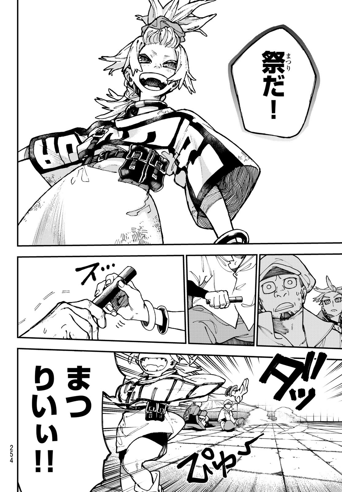 GACHIAKUTA - raw - Chapter 27 - https://jpdd.ccdd.to/JPDD/gachiakuta/207056/sexpgumkjzb.jpg
