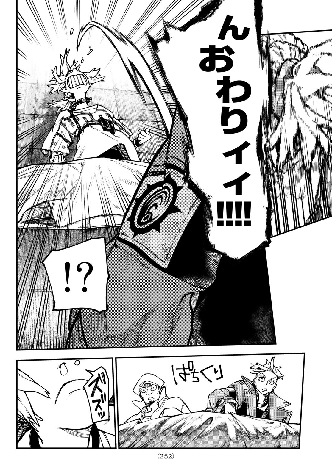 GACHIAKUTA - raw - Chapter 27 - https://jpdd.ccdd.to/JPDD/gachiakuta/207056/x3acel11s0y.jpg