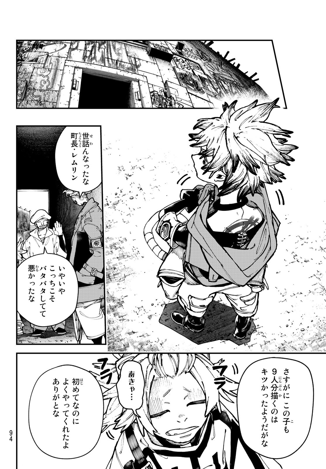 GACHIAKUTA - raw - Chapter 28 - https://jpdd.ccdd.to/JPDD/gachiakuta/207690/0qymltdbdwk.jpg