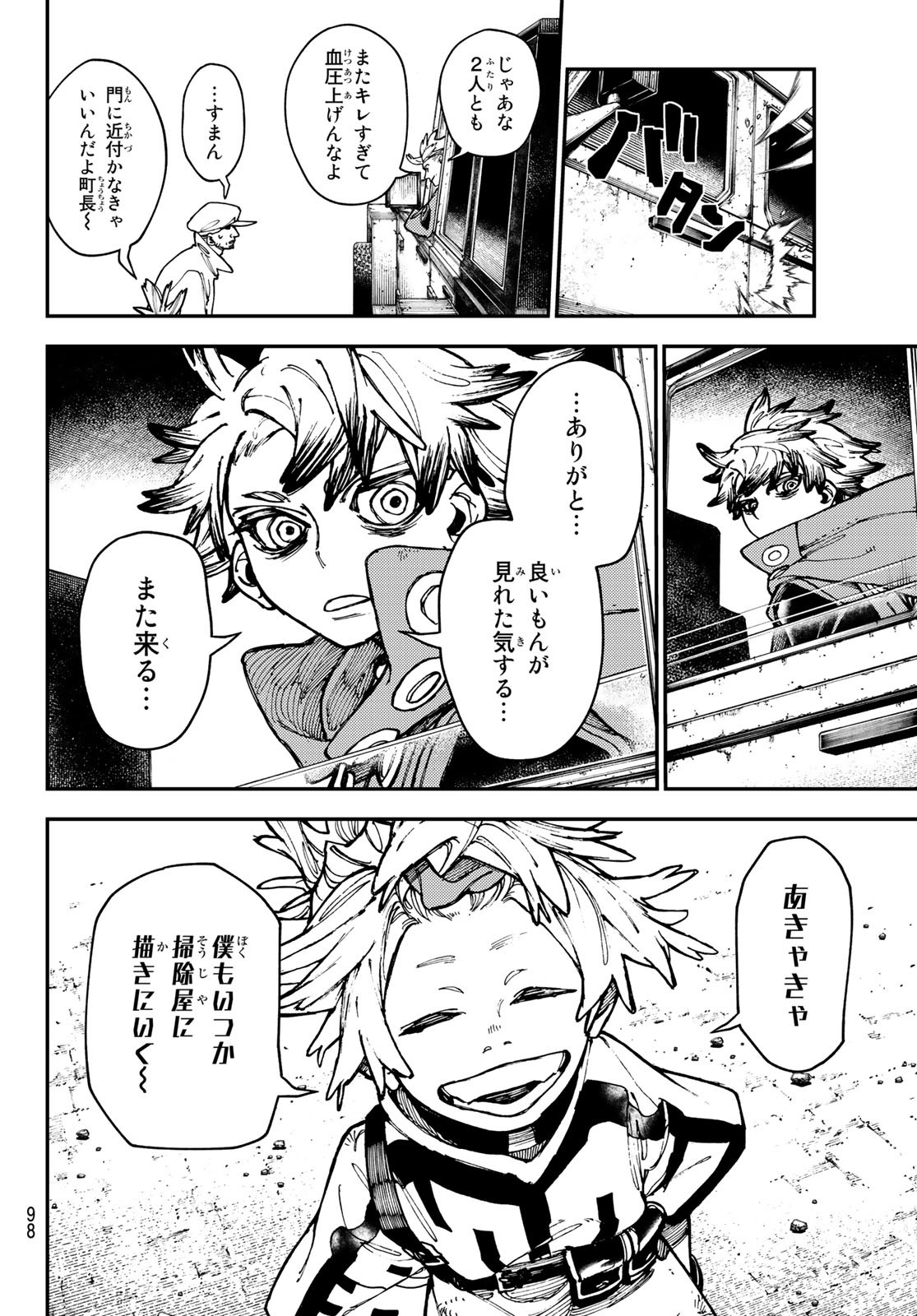 GACHIAKUTA - raw - Chapter 28 - https://jpdd.ccdd.to/JPDD/gachiakuta/207690/5cuzp5f12ug.jpg