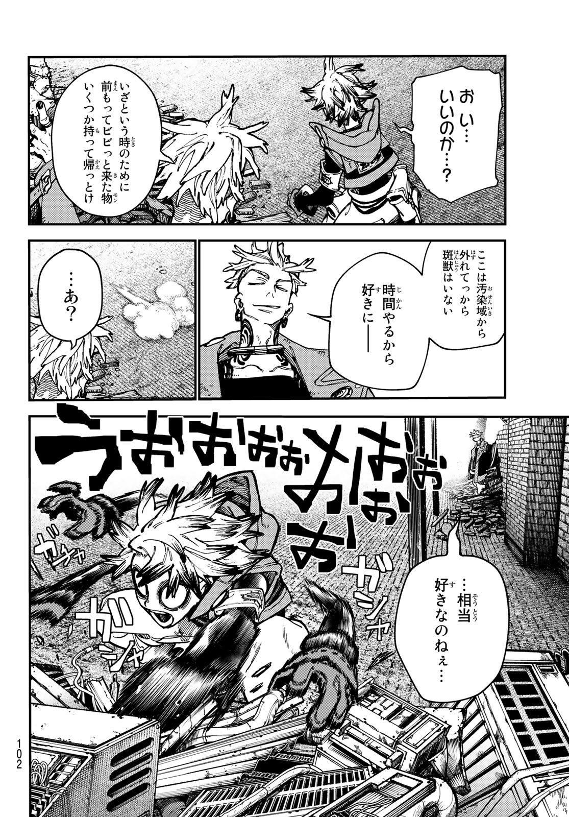 GACHIAKUTA - raw - Chapter 28 - https://jpdd.ccdd.to/JPDD/gachiakuta/207690/eubkk5yoqk0.jpg