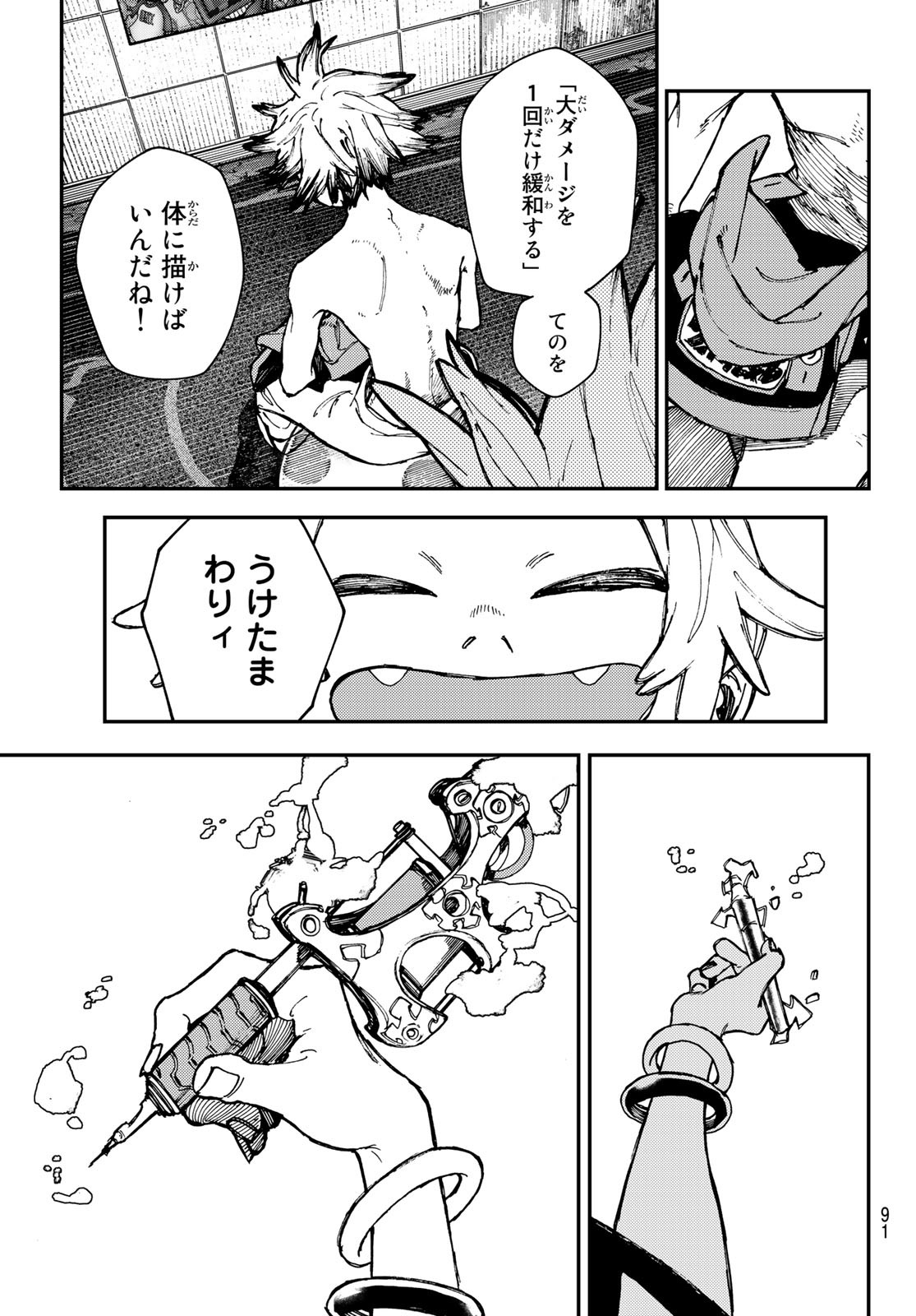 GACHIAKUTA - raw - Chapter 28 - https://jpdd.ccdd.to/JPDD/gachiakuta/207690/fdc2ygkvpd0.jpg