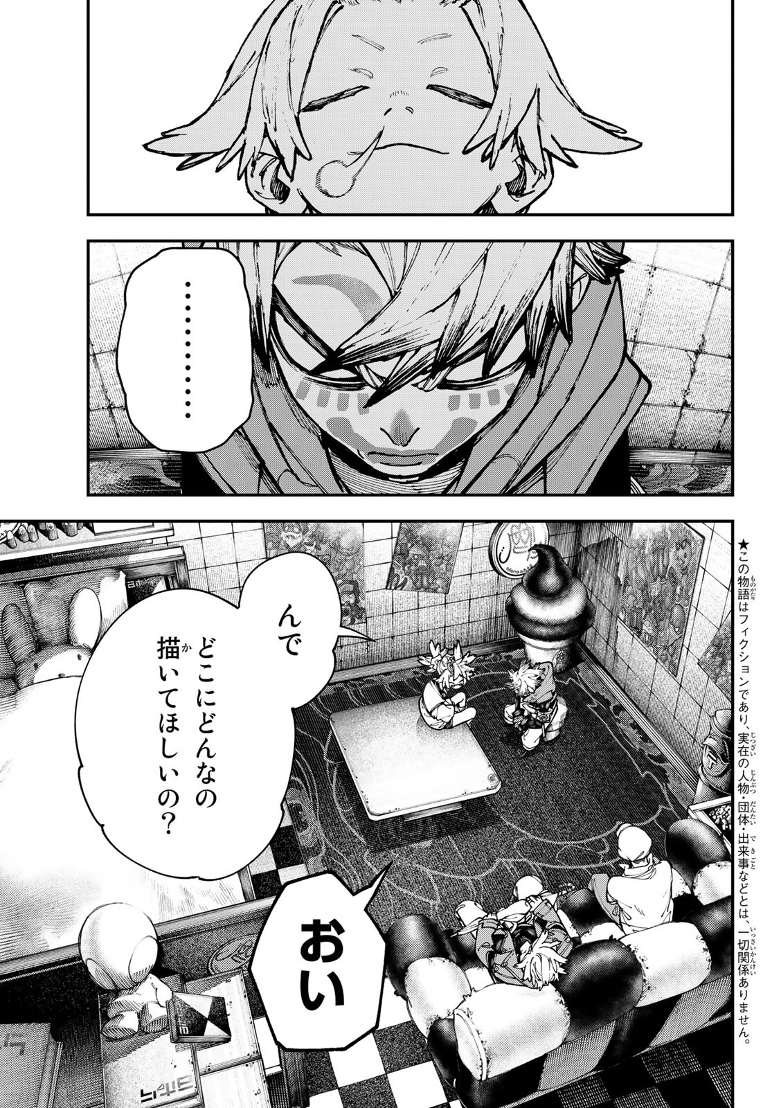 GACHIAKUTA - raw - Chapter 28 - https://jpdd.ccdd.to/JPDD/gachiakuta/207690/mkhm0yo5uvn.jpg