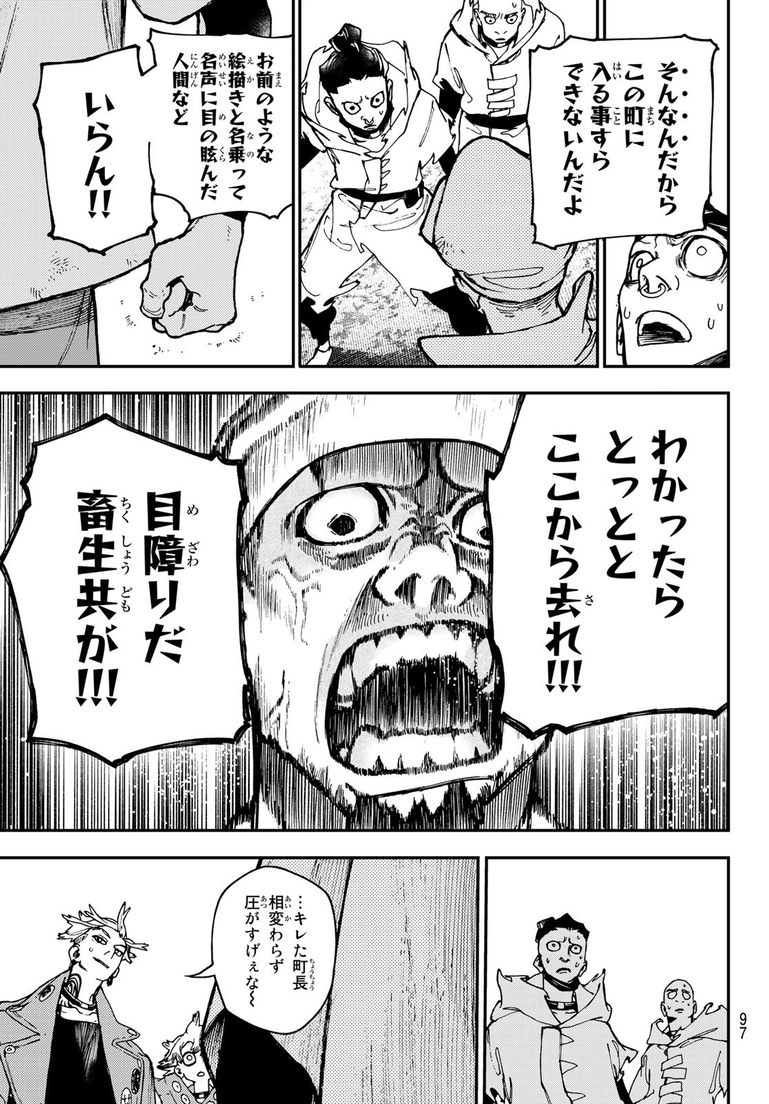 GACHIAKUTA - raw - Chapter 28 - https://jpdd.ccdd.to/JPDD/gachiakuta/207690/nf2tvfwe2nt.jpg