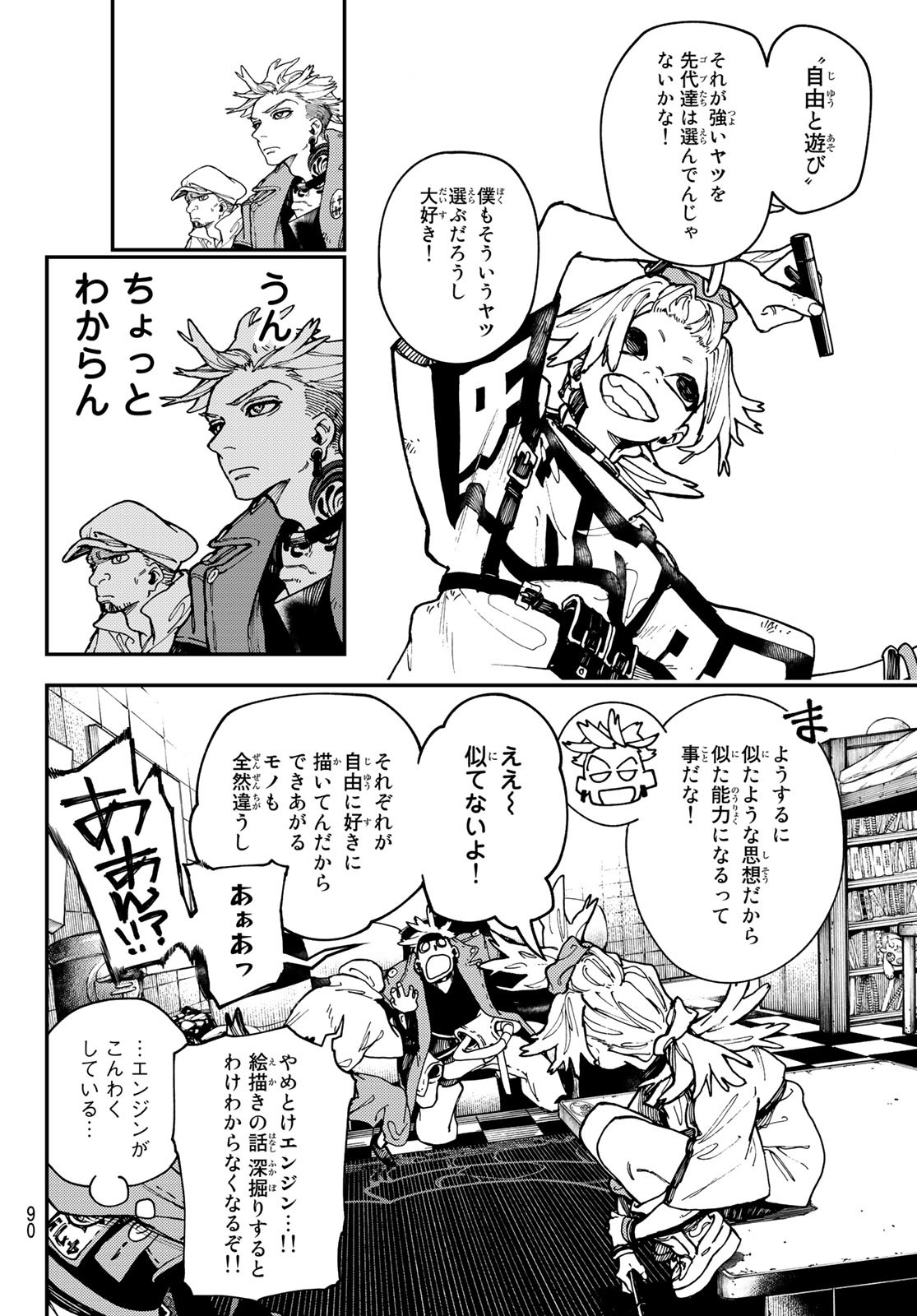 GACHIAKUTA - raw - Chapter 28 - https://jpdd.ccdd.to/JPDD/gachiakuta/207690/onklxk55jke.jpg