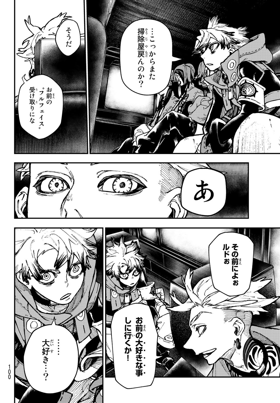 GACHIAKUTA - raw - Chapter 28 - https://jpdd.ccdd.to/JPDD/gachiakuta/207690/qmhuideswxv.jpg